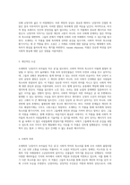 조세희의 난장이가 쏘아올린 작은 공을 통해 본 사회적 약자의 목소리와 그 의미-2