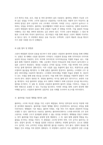 고분자 화합물의 합성과 응용 나일론과 플러버 탐구-3