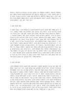 고분자 화합물의 합성과 응용 나일론과 플러버 탐구-4