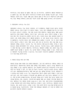 대장암의 이해 원인, 증상, 진단 및 치료 방법에 대한 종합적인 고찰-2