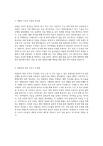 대장암의 이해 원인, 증상, 진단 및 치료 방법에 대한 종합적인 고찰-3