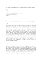 한국 사회복지 정책의 미래지향적 발전 방향 탐색 에스핑의 복지국가 유형론을 통한 분석-1