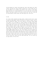 한국 사회복지 정책의 미래지향적 발전 방향 탐색 에스핑의 복지국가 유형론을 통한 분석-3