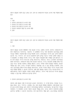 영아기 발달의 다면적 접근 신체, 인지, 언어 및 사회정서적 특징과 교사의 지원 역할에 대한 탐구-1