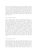 영아기 발달의 다면적 접근 신체, 인지, 언어 및 사회정서적 특징과 교사의 지원 역할에 대한 탐구-2