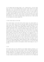 영아기 발달의 다면적 접근 신체, 인지, 언어 및 사회정서적 특징과 교사의 지원 역할에 대한 탐구-3