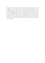 영아기 발달의 다면적 접근 신체, 인지, 언어 및 사회정서적 특징과 교사의 지원 역할에 대한 탐구-4