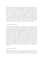조세희의 난장이가 쏘아올린 작은 공을 통해 탐구하는 사회적 이슈와 인간의 고뇌-2