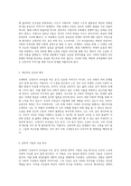 조세희의 난장이가 쏘아올린 작은 공을 통해 탐구하는 사회적 이슈와 인간의 고뇌-3