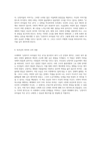 조세희의 난장이가 쏘아올린 작은 공을 통해 탐구하는 사회적 이슈와 인간의 고뇌-5
