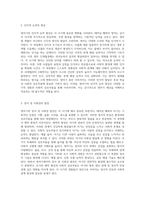 영아기 발달의 다양한 측면 신체, 인지, 그리고 심리사회적 변화 탐구-2