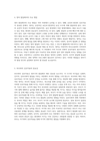 영아기 발달의 다양한 측면 신체, 인지, 그리고 심리사회적 변화 탐구-3