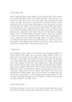 영아기 발달의 다양한 측면 신체, 인지, 그리고 심리사회적 변화 탐구-4