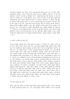 영아기 발달의 다양한 측면 신체, 인지, 그리고 심리사회적 변화 탐구-5