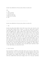 청소년의 자살 문제에 대한 다각적인 접근 원인, 예방 및 치료 방안 분석-1