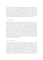 청소년의 자살 문제에 대한 다각적인 접근 원인, 예방 및 치료 방안 분석-2
