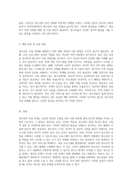청소년의 자살 문제에 대한 다각적인 접근 원인, 예방 및 치료 방안 분석-3