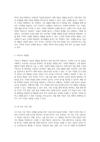 시장조사 방법론 신제품 출시를 위한 전략적 접근과 사례 분석-2