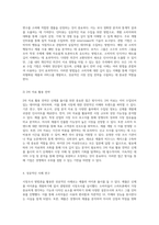 시장조사 방법론 신제품 출시를 위한 전략적 접근과 사례 분석-3