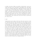 시장조사 방법론 신제품 출시를 위한 전략적 접근과 사례 분석-4