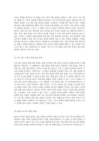 시장조사론에서의 실험 설계 순수, 사전, 유사 실험의 체계적 분석-3