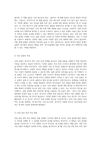 시장조사론에서의 실험 설계 순수, 사전, 유사 실험의 체계적 분석-4