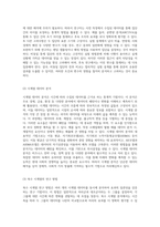 시장조사론에서의 실험 설계 순수, 사전, 유사 실험의 체계적 분석-7