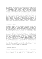 영아기 발달의 주요 특징과 이를 이해하기 위한 부모를 위한 교육 프로그램 설계-2