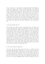 영아기 발달의 주요 특징과 이를 이해하기 위한 부모를 위한 교육 프로그램 설계-3