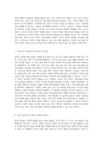 영아기 발달의 주요 특징과 이를 이해하기 위한 부모를 위한 교육 프로그램 설계-4