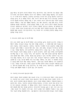 영아기 발달의 주요 특징과 이를 이해하기 위한 부모를 위한 교육 프로그램 설계-5