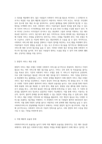 사회복지서비스의 효율성을 높이기 위한 전달체계 혁신 전략-2