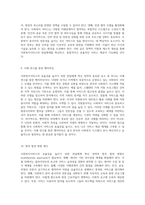 사회복지서비스의 효율성을 높이기 위한 전달체계 혁신 전략-5