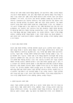 인적자원 관리의 핵심 효과적인 모집 및 감원의 전략적 접근-2