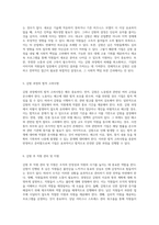 인적자원 관리의 핵심 효과적인 모집 및 감원의 전략적 접근-3