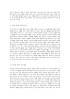 인적자원 관리의 핵심 효과적인 모집 및 감원의 전략적 접근-4