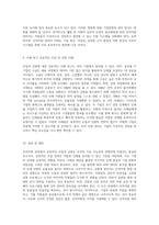 인적자원 관리의 핵심 효과적인 모집 및 감원의 전략적 접근-5