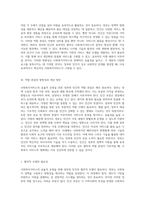 사회복지서비스의 효율적 운영을 위한 정부와 민간의 역할 분담의 필요성과 미래 방향성-3