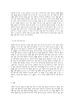 사회복지서비스의 효율적 운영을 위한 정부와 민간의 역할 분담의 필요성과 미래 방향성-4