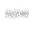 사회복지서비스의 효율적 운영을 위한 정부와 민간의 역할 분담의 필요성과 미래 방향성-5