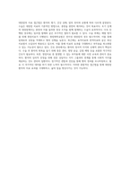대장암의 이해와 관리 Colorectal Cancer에 대한 종합적 고찰-3
