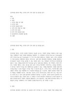 인적자원 관리의 핵심, OJT와 OFF JT의 정의 및 장단점 분석-1
