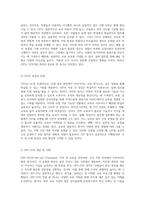 인적자원 관리의 핵심, OJT와 OFF JT의 정의 및 장단점 분석-3