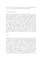 인적자원 관리의 핵심, OJT와 OFF JT의 정의 및 장단점 분석-5