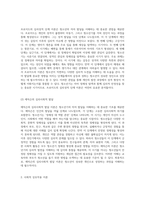 청소년의 자아 발달 관찰 다양한 이론적 관점에서의 분석과 해석-2