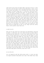 청소년의 자아 발달 관찰 다양한 이론적 관점에서의 분석과 해석-3