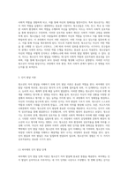 청소년의 자아 발달 관찰 다양한 이론적 관점에서의 분석과 해석-4