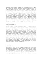 청소년의 자아 발달 관찰 다양한 이론적 관점에서의 분석과 해석-5