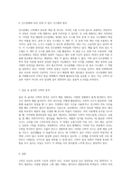 밤을 새우게 만드는 매력적인 수학의 세계 흥미로운 통찰과 일상적 응용-4