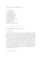 고분자의 구조, 특성 및 다양한 용도에 대한 심층 탐구-1